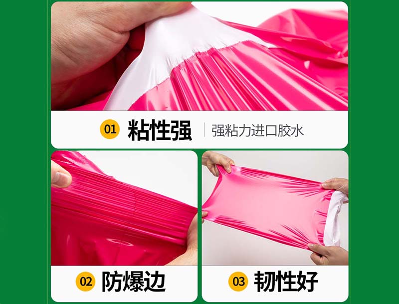 修武玫红色快递袋-04