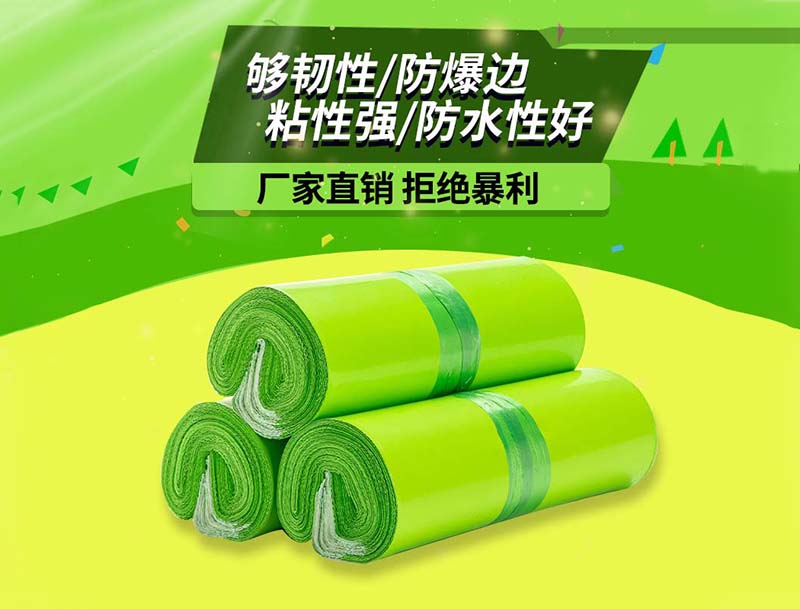修武果绿色快递袋-03