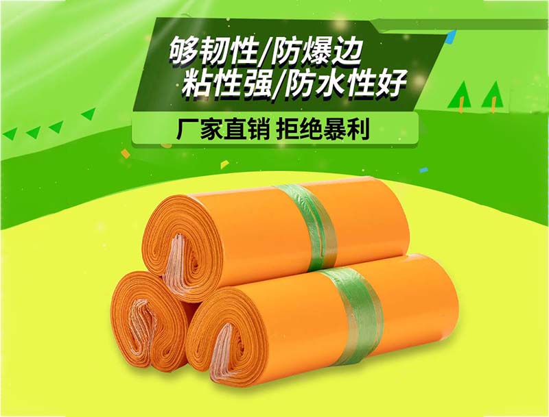 修武橙色快递袋-03
