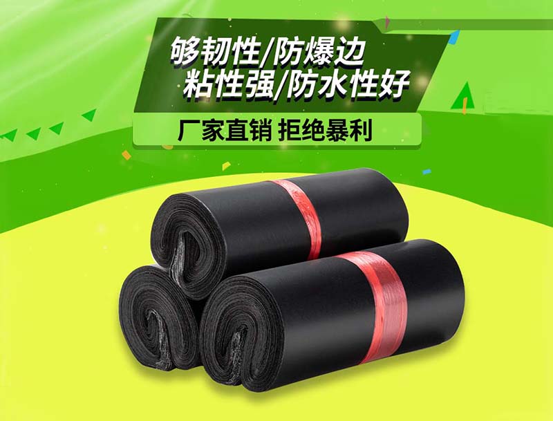 修武黑色快递袋-06