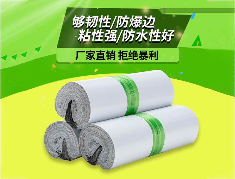 修武白色快递袋-03